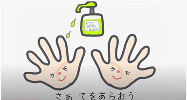 コロナ対策「てをあらおう！できた！」 https://youtu.be/7FpC8r1xwoQ