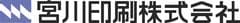 宮川印刷株式会社