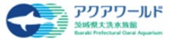 公益財団法人いばらき文化振興財団 アクアワールド茨城県大洗水族館