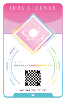 アイドルライセンス