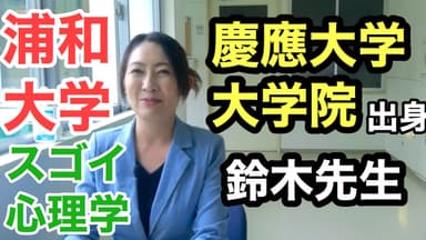 スゴイ心理学