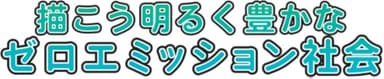 テーマ