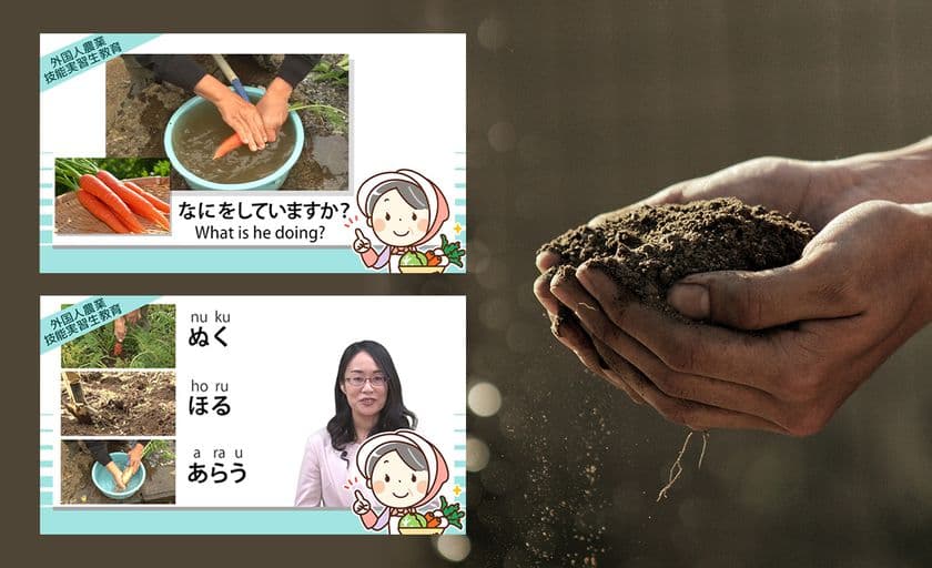 「農業技能実習生eラーニング」の中国語字幕版を
オンライン学習プラットフォームUdemyで提供開始