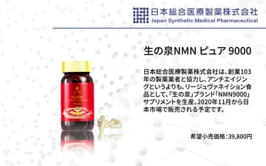 新商品発売