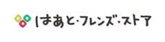 はあと・フレンズ・ストア