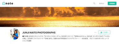 内藤順司公式note