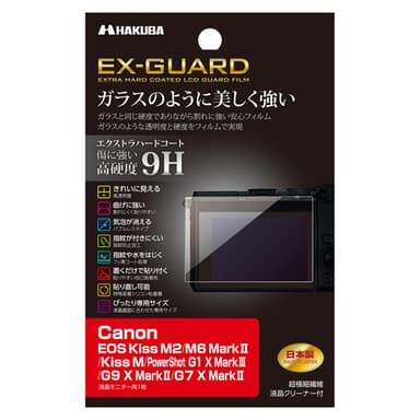 Canon EOS Kiss M2 / Kiss M / M6 MarkII 専用 EX-GUARD 液晶保護フィルム