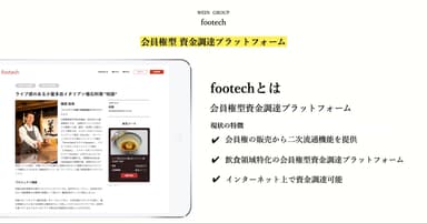 Footech