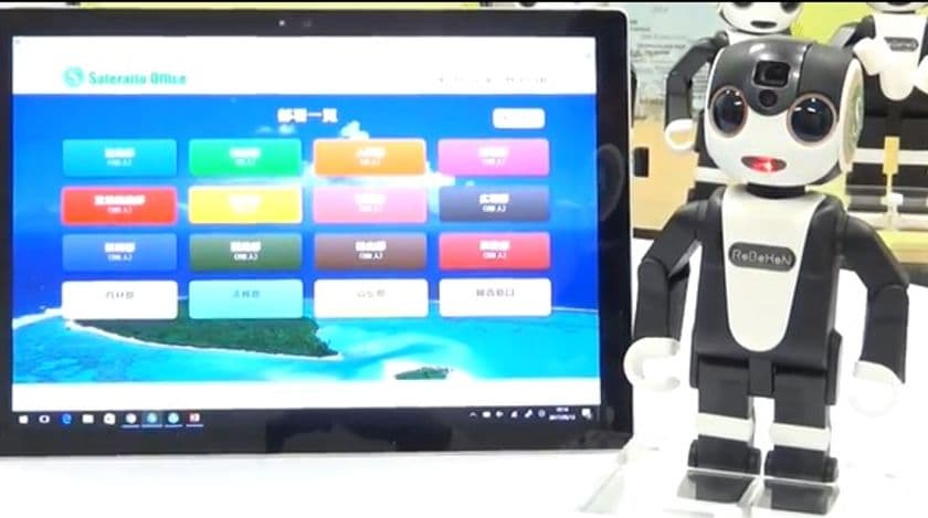 サテライトオフィス、QRコードを利用した
来客管理/受付管理機能をモバイル型ロボット
「RoBoHoN(ロボホン)」と連携、音声案内を可能に