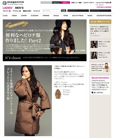 N°4 closetアイテム2