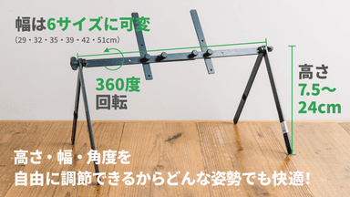 サイズを自由に調節