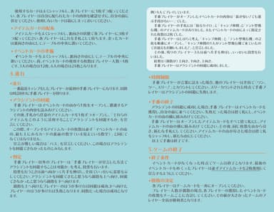 説明書裏