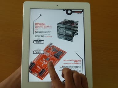 「iPad版eTech」
