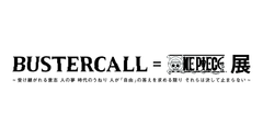BUSTERCALL　運営事務局