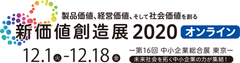独立行政法人中小企業基盤整備機構