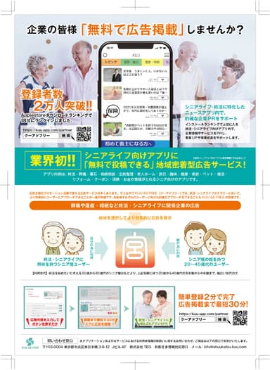 KUU AD FREE(2)