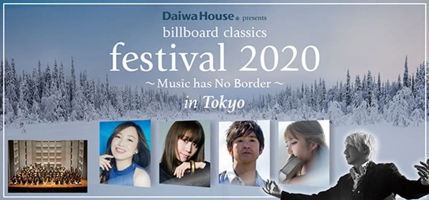 ビルボードジャパンが贈るポップス×オーケストラの祭典
豪華出演アーティスト陣からメッセージが到着！
チケット好評発売中