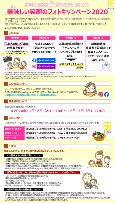 【埼玉県】フォトCP_07