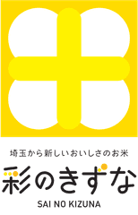 埼玉県農林部生産振興課 主穀担当
