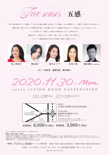公演ビジュアル