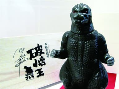 『破懐王 SAKEゴジラ』