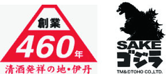 「白雪・本格麦焼酎『破懐王 SAKEゴジラ』720ml陶器詰」　発売
＜数量限定　3,000本＞