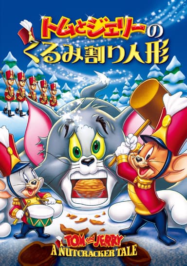 TOM AND JERRY and all related characters and elements (C) & (TM) Turner Entertainment Co. (s20) TM & (C)Warner Bros. Entertainment Inc. All Rights Reserved