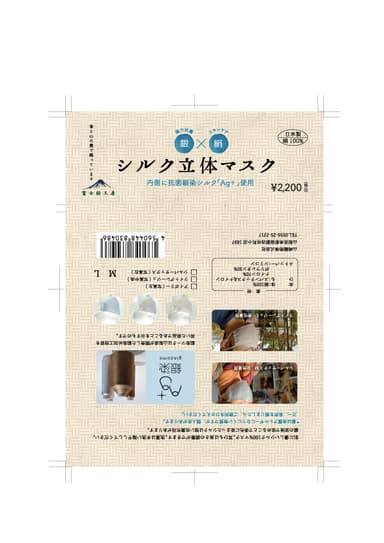 パッケージ