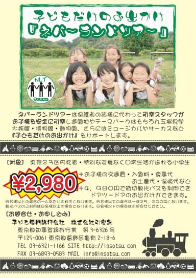 パンフレット