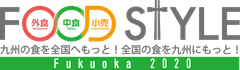 FOOD STYLE実行委員会