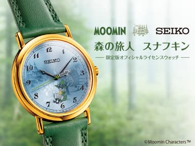 スナフキン時計横長