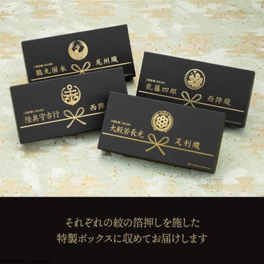 特製ボックス