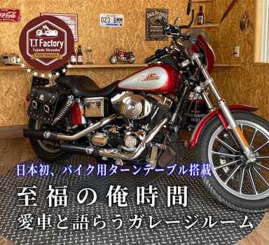 至福の俺時間