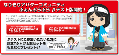 キャンペーン
