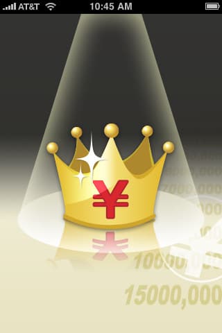 年収貯蓄ランキング