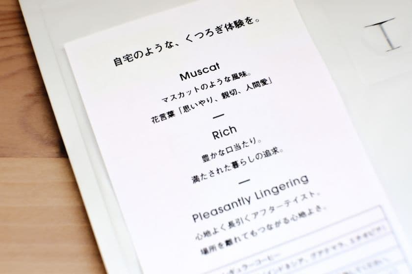コーヒーの風味で企業や団体の想いを表現！
ブレンド制作サービス「concept:」をリリース