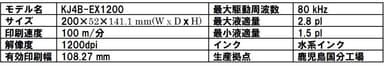 製品仕様図
