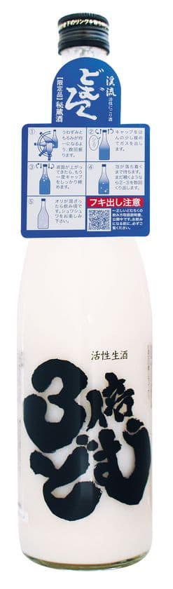 もろみ比率3倍！濃厚にごり酒『3倍どむ』新発売　
日本酒業界でも珍しい“シュワシュワとろ～”が新感覚