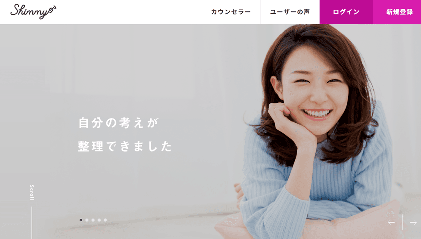 外出自粛による虐待の「潜在化」を防ぐため、
24時間プロカウンセラーに相談可能のオンラインサービス12/1開設