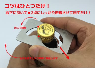 開けにくいアルミキャップも開栓