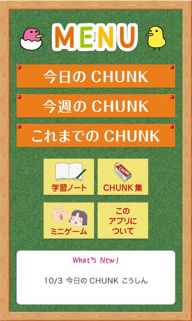 メニュー画面