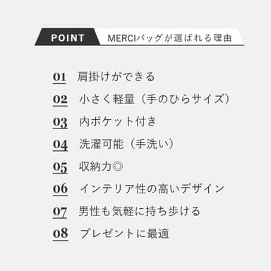 選ばれる理由