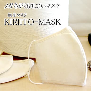 桐糸マスク