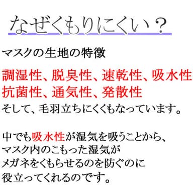 なぜくもりにくい？
