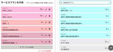 SOINイメージ2