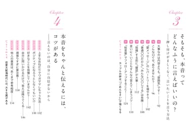 目次 3章-4章