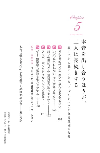 目次 5章