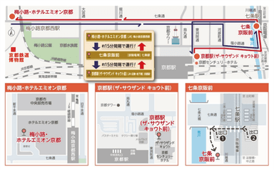 運行案内図
