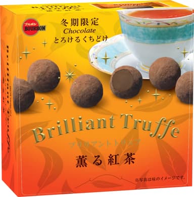 ブリリアントトリュフ薫る紅茶