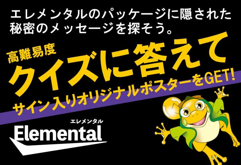 大人気ボードゲーム「エレメンタル」
クリスマス＆ニューイヤーイベントを12月20日(日)より開催
